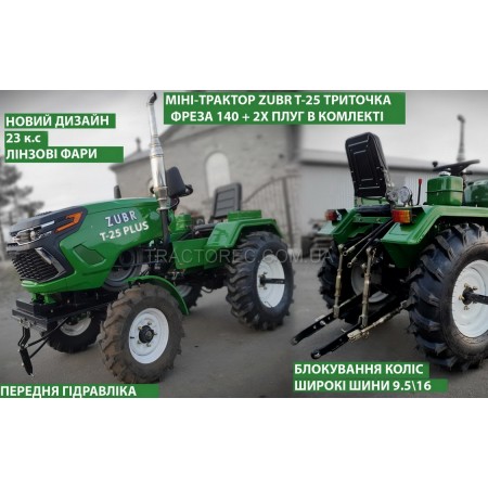 Мототрактор міні-трактор ЗУБР Т-25 PLUS із триточковою навісною системою, двокорпусним плугом, фрезою 140, ЗІП, передня гідросистема Мототрактор міні-трактор ЗУБР Т-25 PLUS із триточковою навісною системою, двокорпусним плугом, фрезою 140, ЗІП, передня гідросистема